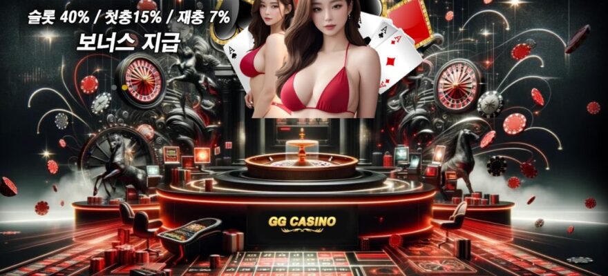 GG카지노
