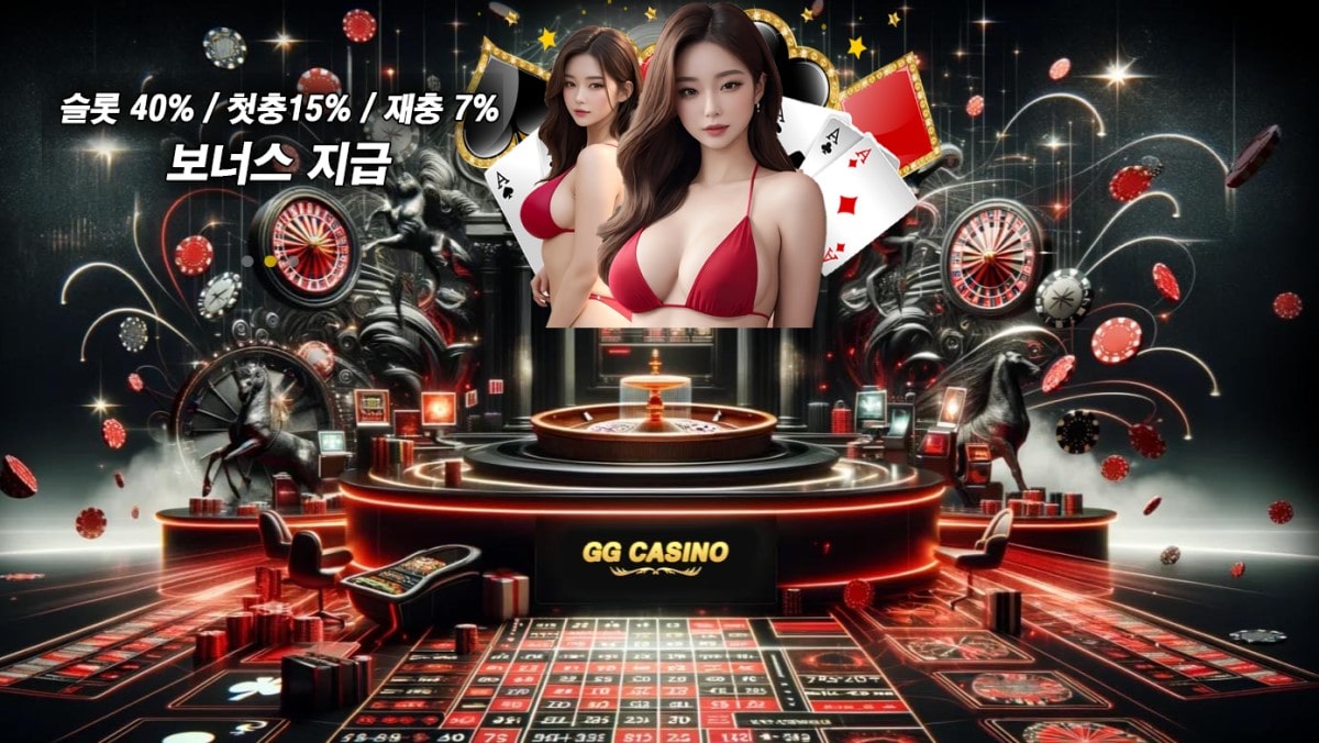 GG카지노