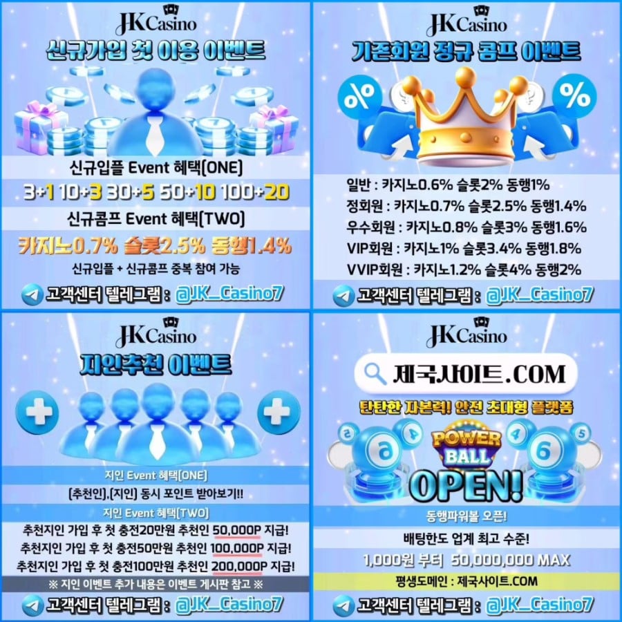 JK카지노 회원 가입 방법 안내