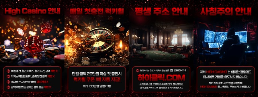 하이카지노 회원 가입 방법 안내