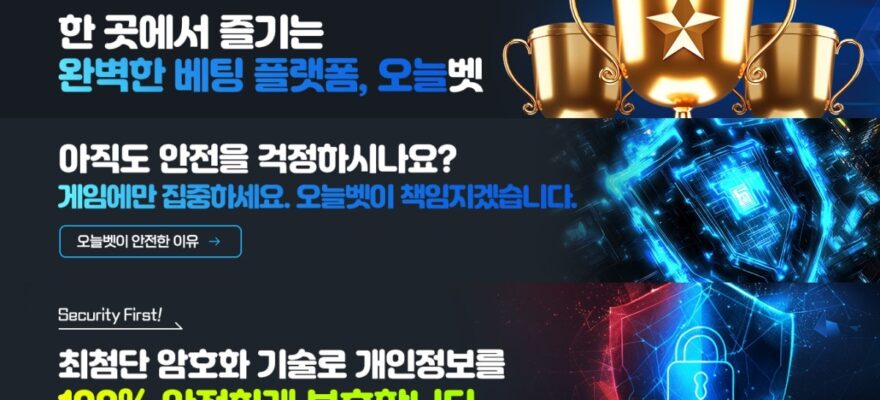 오늘벳 토토 가입코드·이벤트·쿠폰·도메인·주소 안내