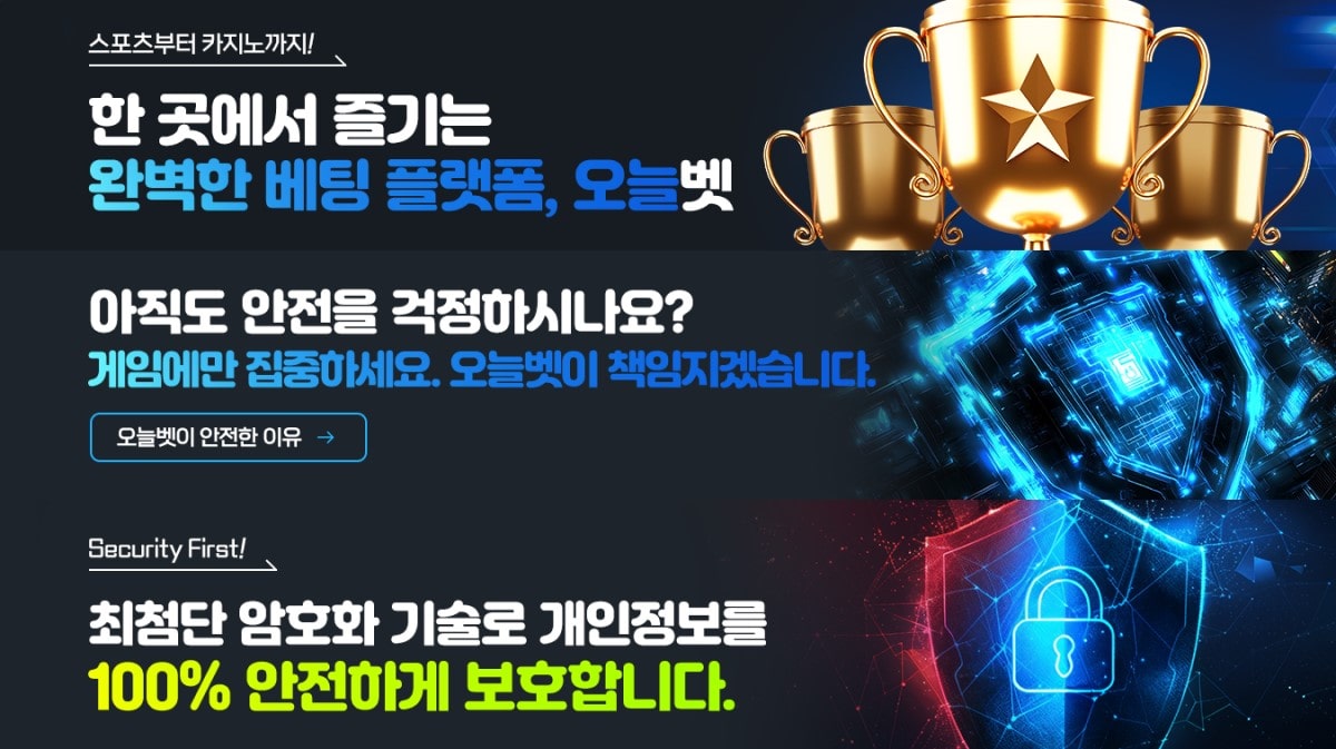 오늘벳 토토 가입코드·이벤트·쿠폰·도메인·주소 안내