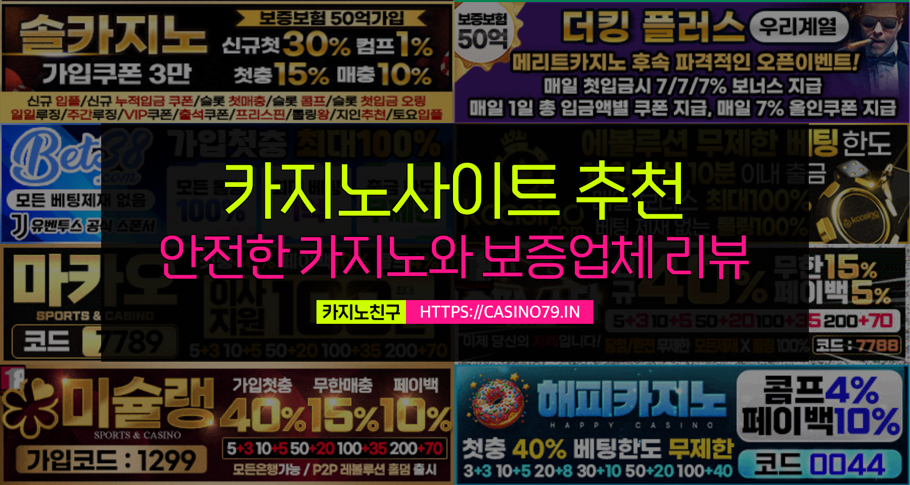 카지노친구 - 2026년 카지노사이트·토토사이트 추천 안내