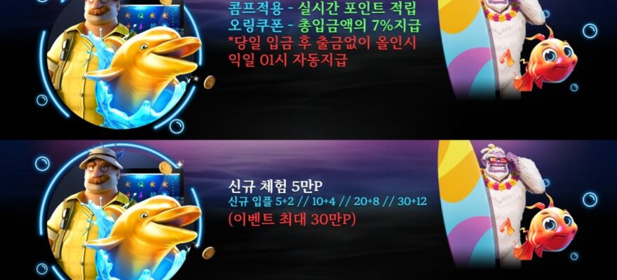 돌핀슬롯: 체험 머니 5만 원 지급 - 가입코드 및 이벤트
