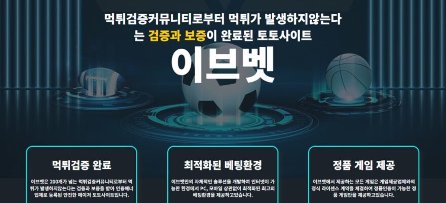 이브벳