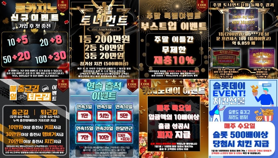 쿨 카지노 회원 가입 방법 안내