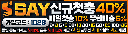 세이벳 - 공식 검증 카지노사이트