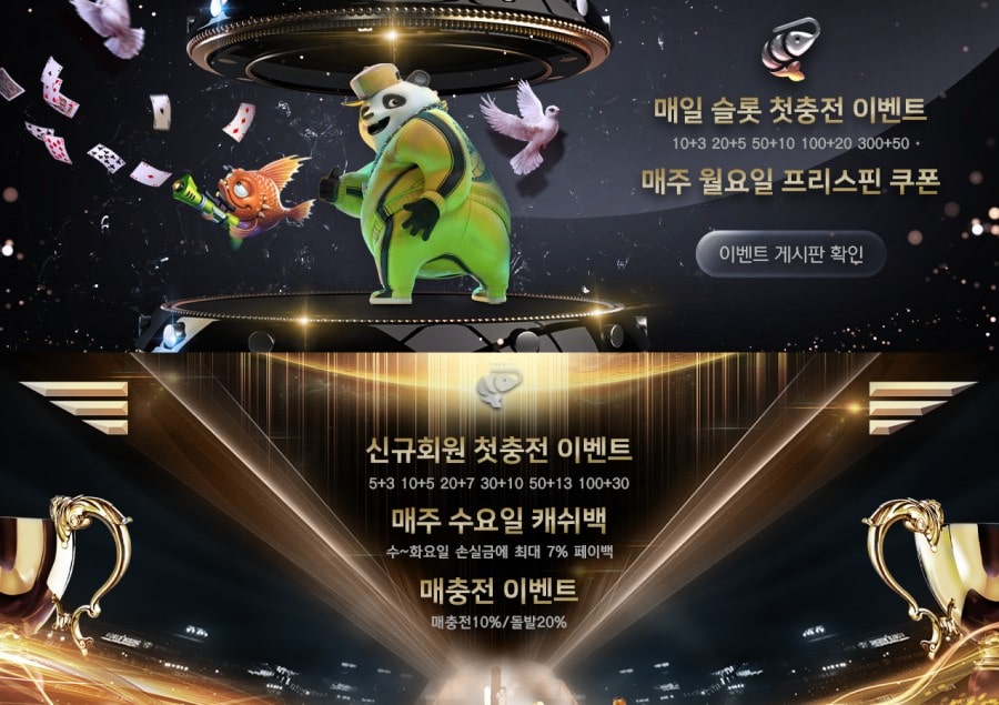 새우 토토사이트 회원 가입 방법 안내