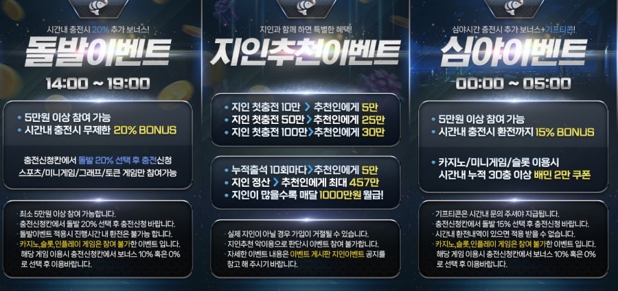 새우 토토 쿠폰 이벤트 프로모션 안내
