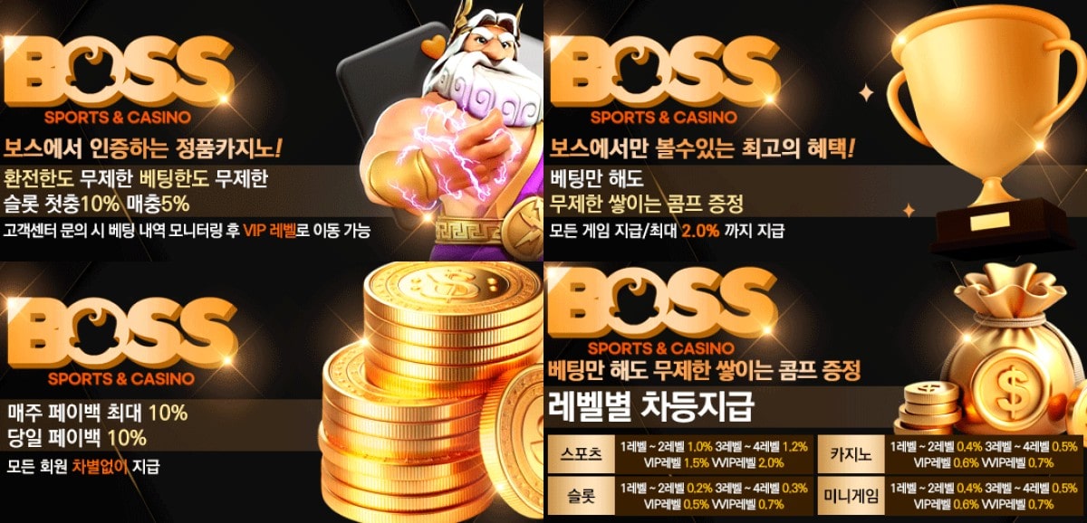 보스토토