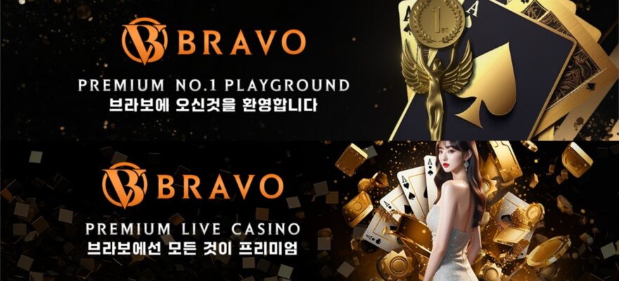 브라보카지노 가입코드·이벤트·쿠폰·도메인·주소 안내