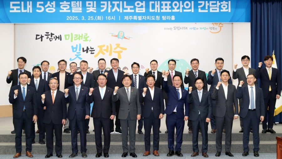 제주도, 호텔 및 카지노 관계자들과 <a href=