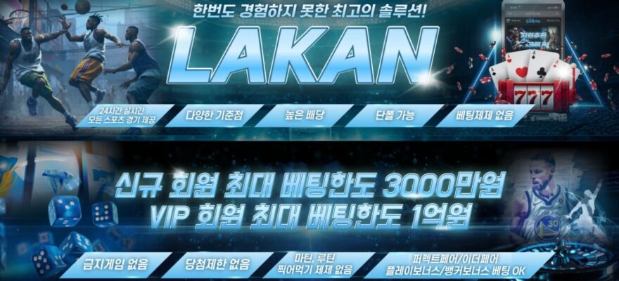 라칸카지노