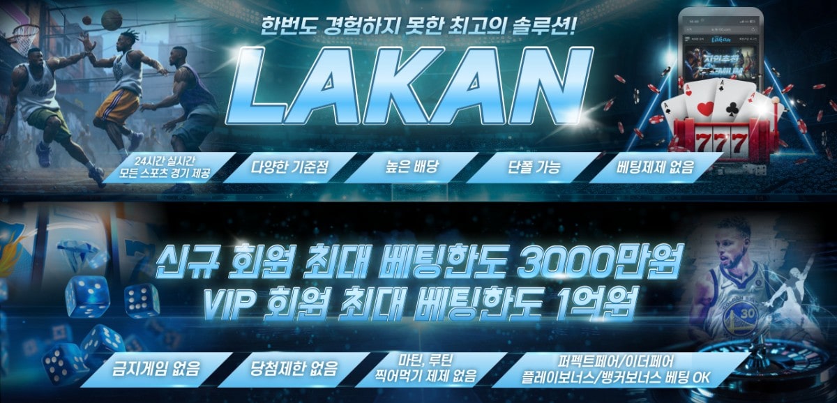 라칸카지노