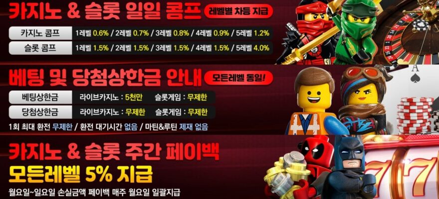 레고카지노