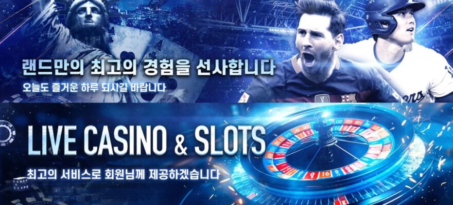 랜드토토