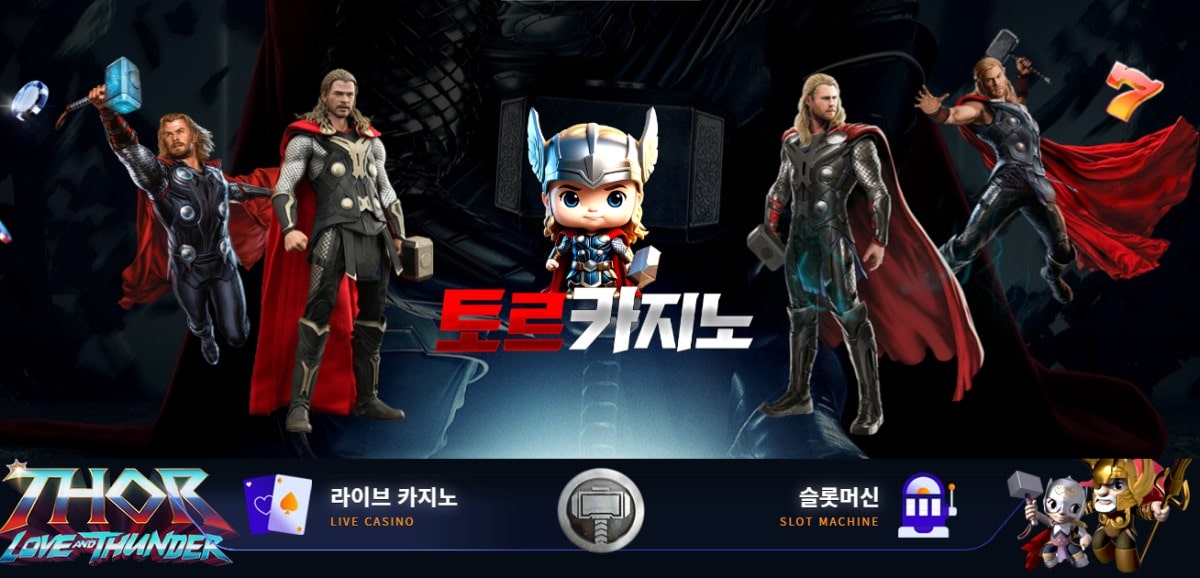 토르카지노