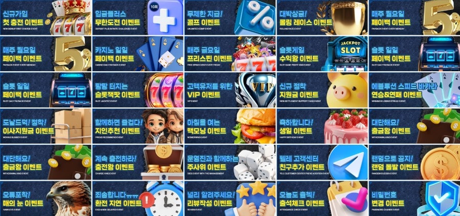 도날드덕 카지노 쿠폰 이벤트 프로모션 안내