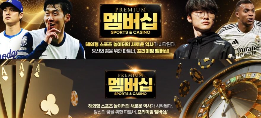 멤버십카지노