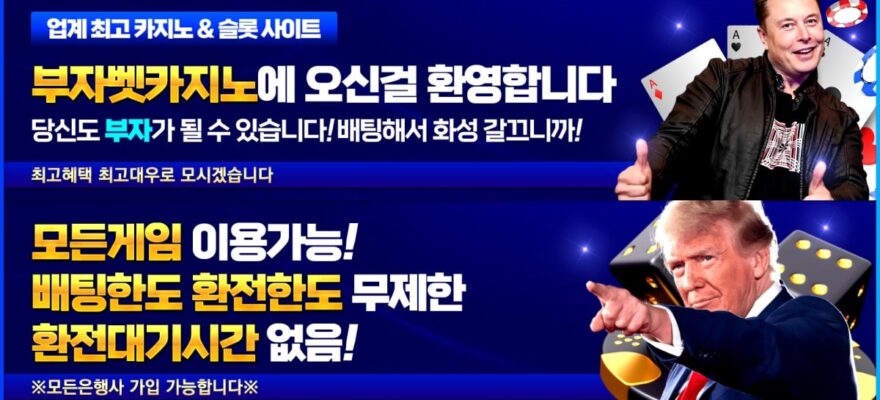 부자벳카지노