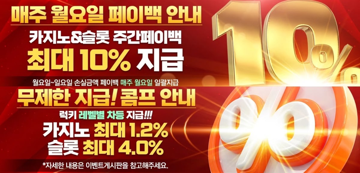 럭키카지노