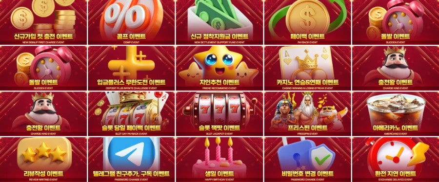 럭키카지노 쿠폰 이벤트 프로모션 안내