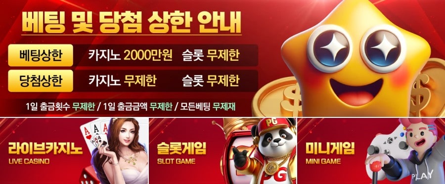 럭키카지노 이용 방법 안내
