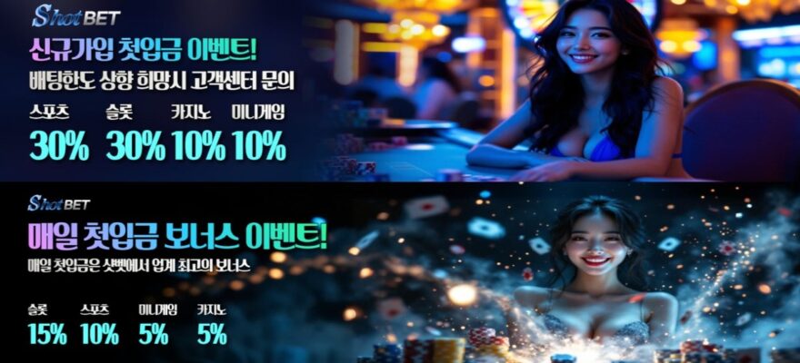 샷벳