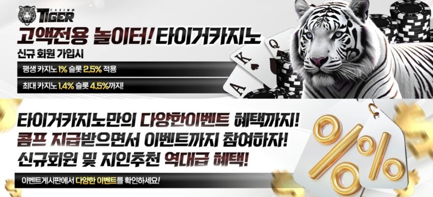 타이거카지노