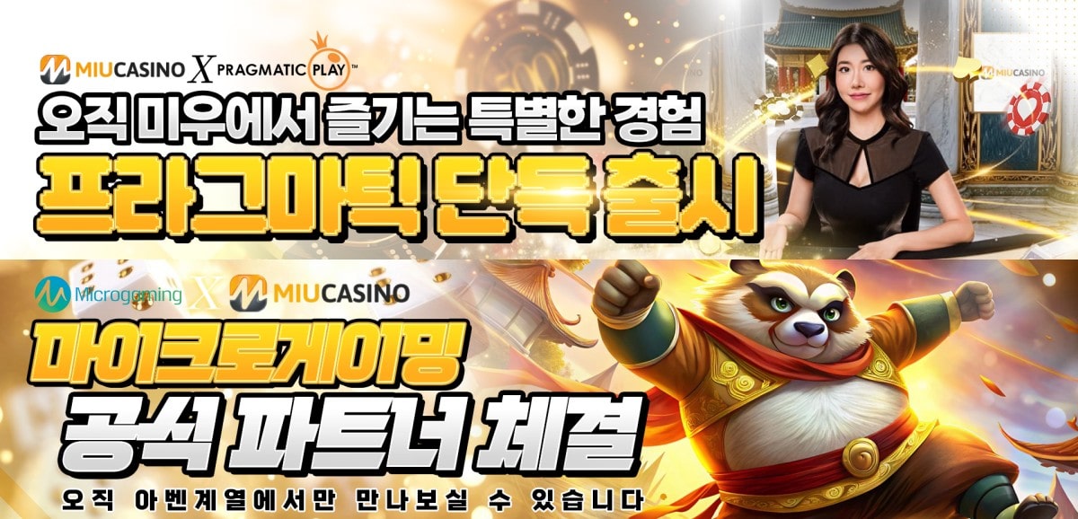 미우카지노 가입코드·이벤트·쿠폰·도메인·주소 안내