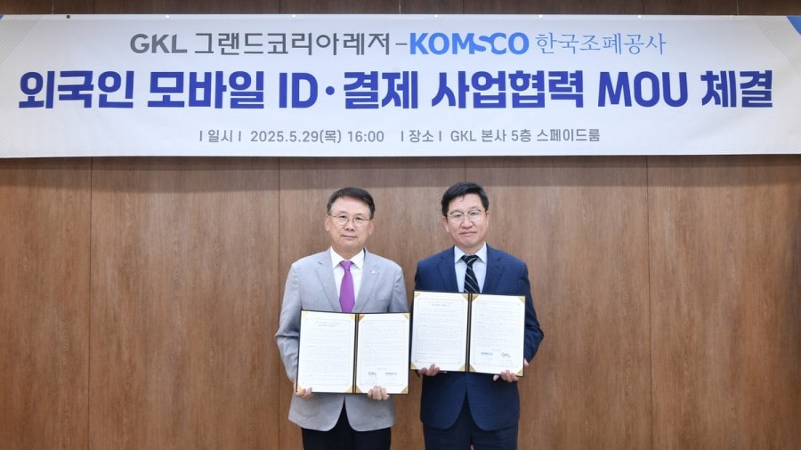 GKL, 한국조폐공사와 협력하여 '세븐럭플러스' 보안 강화에 나서