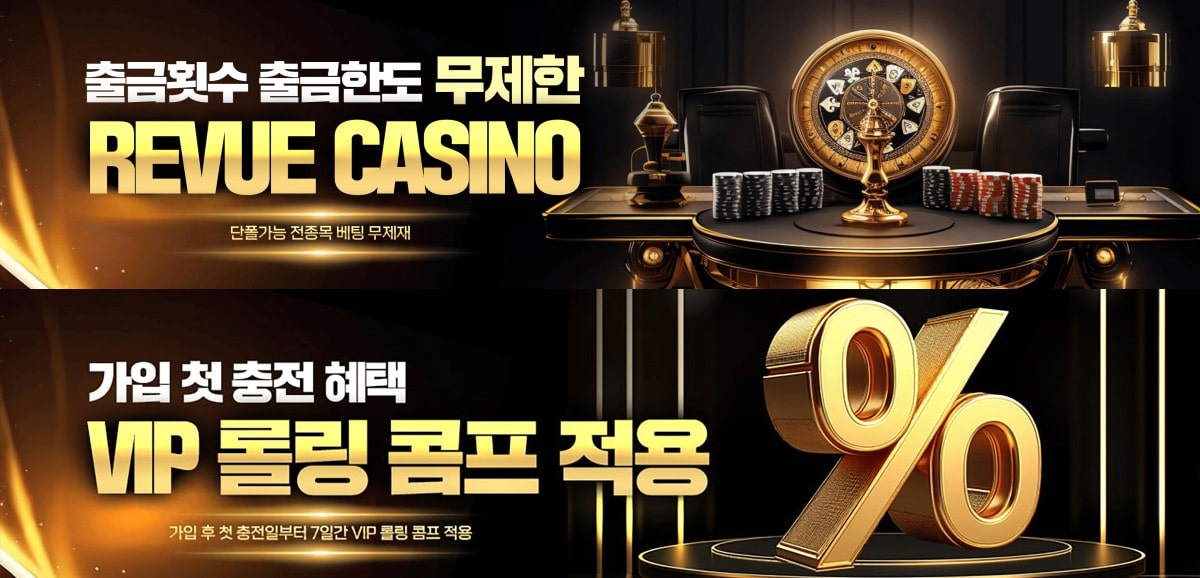 레부카지노