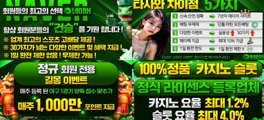 네이버 토토