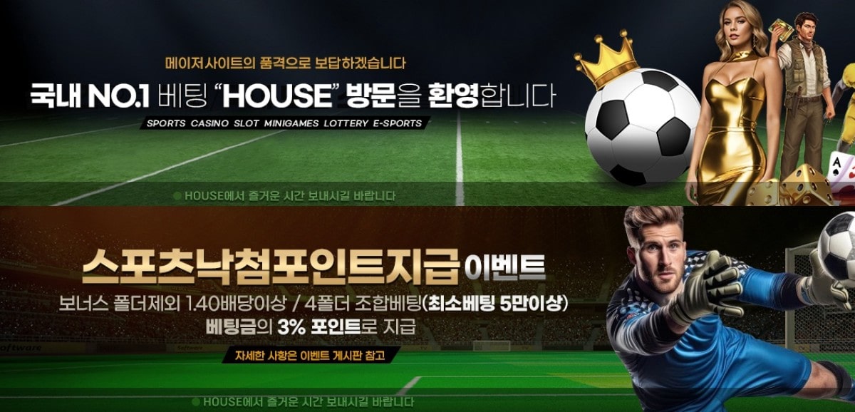 하우스카지노