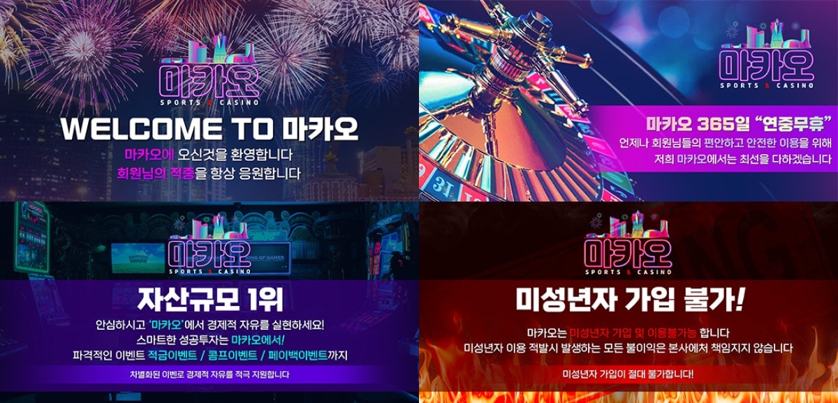 마카오카지노