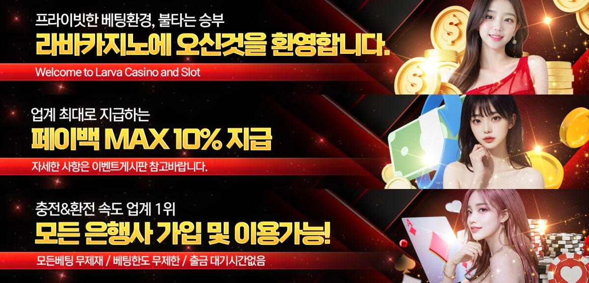 라바카지노