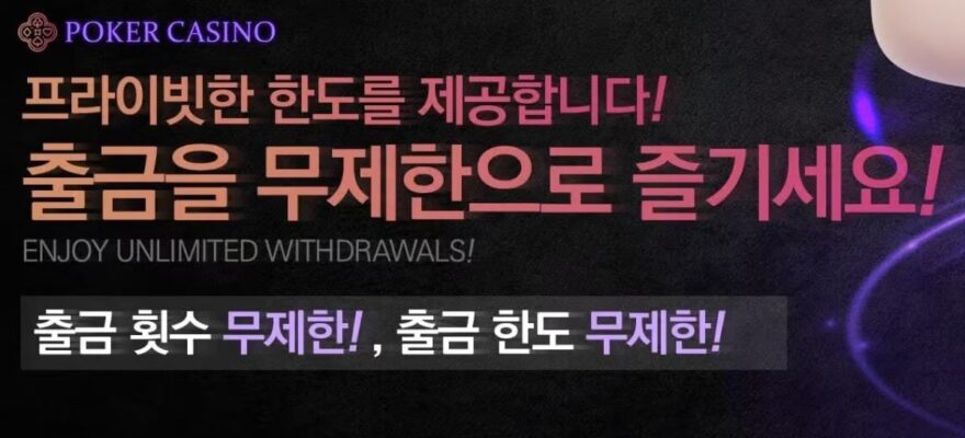 포커카지노