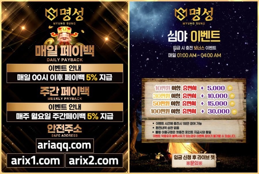 명성카지노 회원 가입 방법 안내