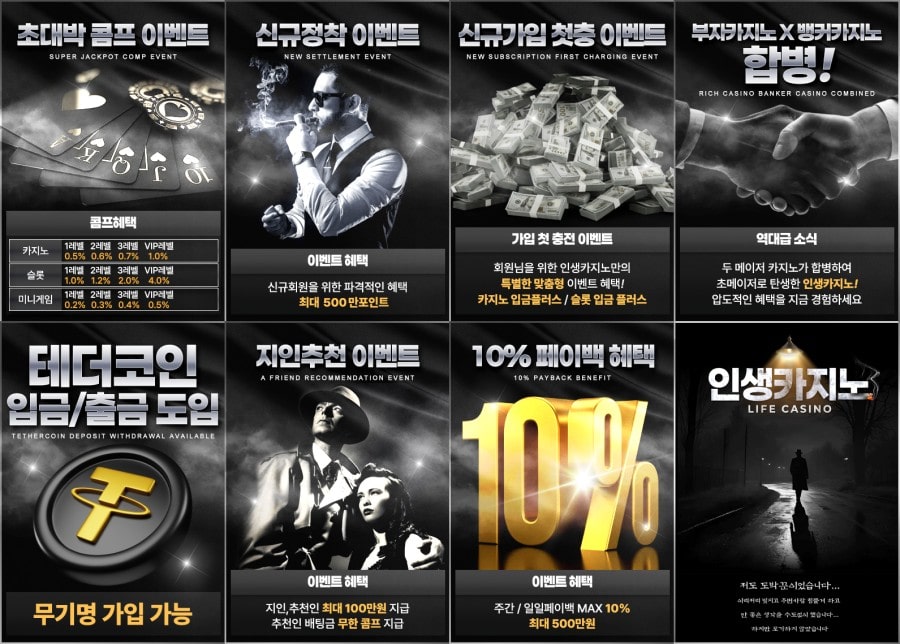 인생카지노 회원 가입 방법 안내