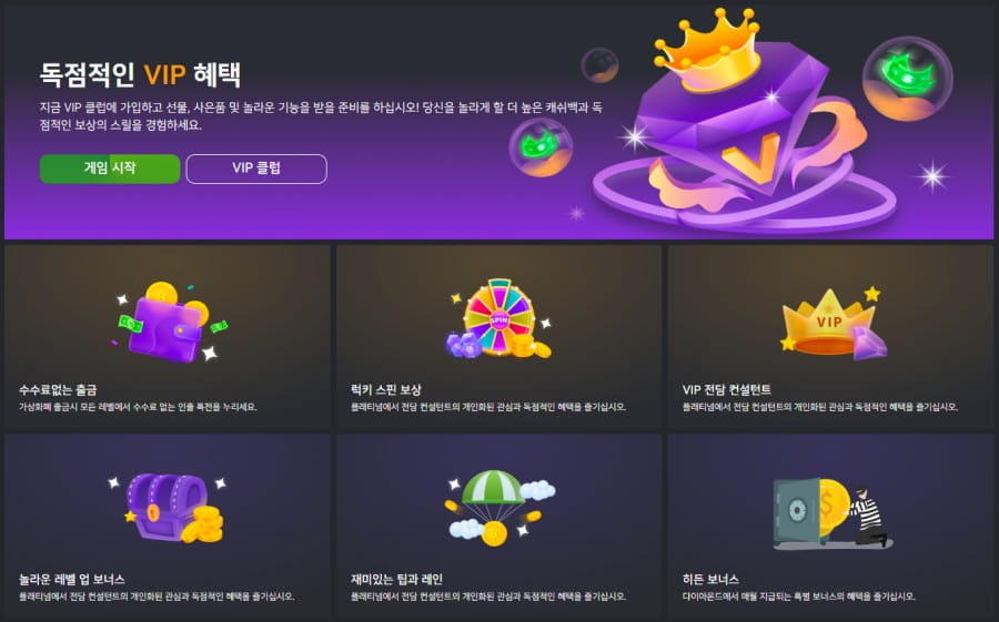 럭키비키 카지노 이용 방법 안내