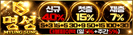 명성카지노 - 공식 검증 카지노사이트