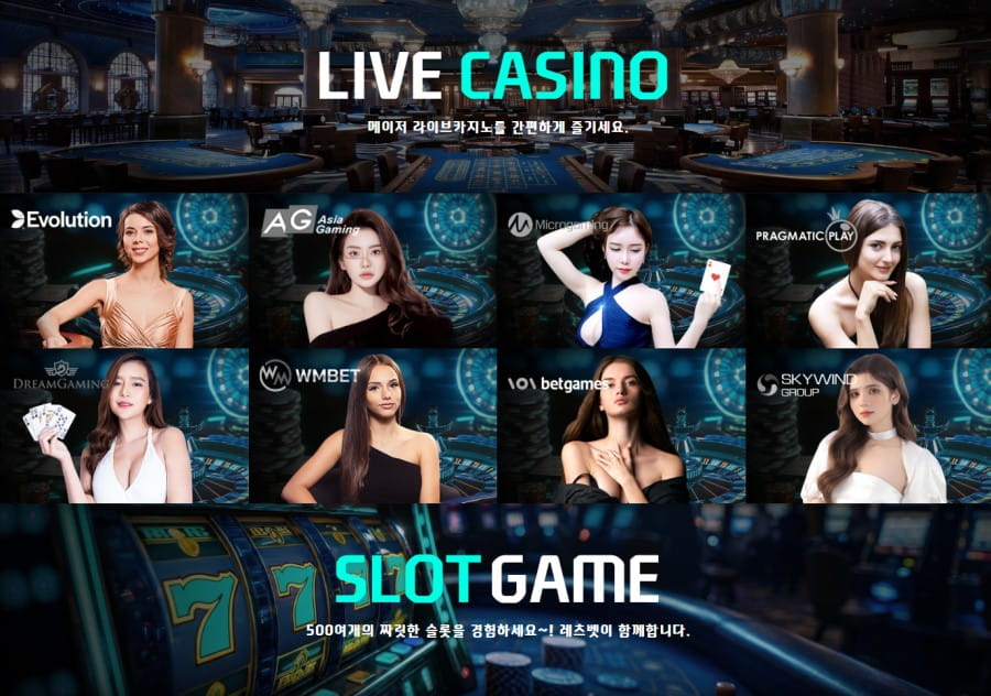 렛츠벳 토토 제공 게임 안내