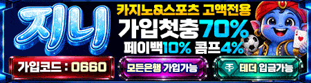 지니카지노 - 공식 검증 카지노사이트
