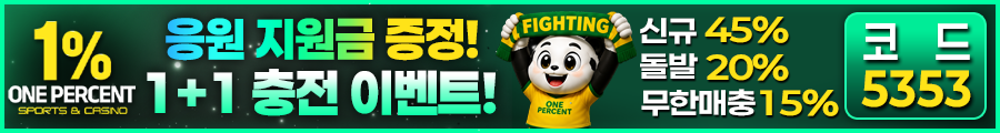 일프로 토토 - 공식 검증 카지노사이트
