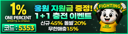일프로 토토 - 공식 검증 카지노사이트