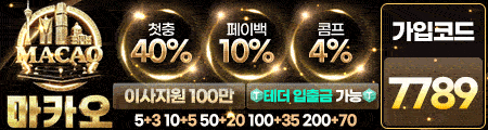 마카오카지노 - 공식 검증 카지노사이트
