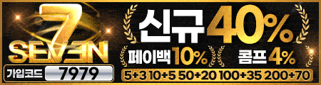 세븐 토토 - 공식 검증 카지노사이트