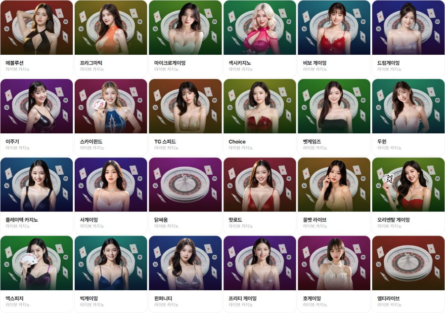 블루오션 카지노 제공 게임 안내