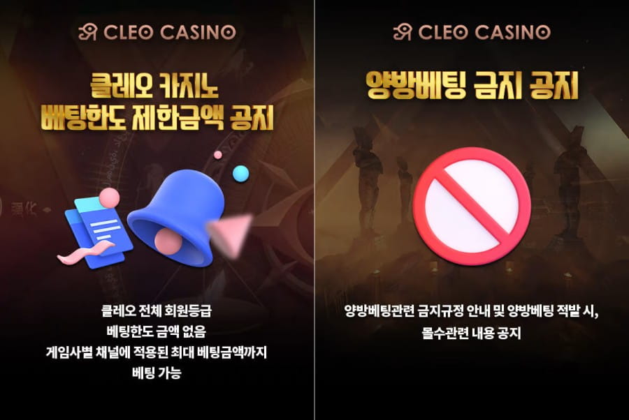 클레오카지노 이용 방법 안내