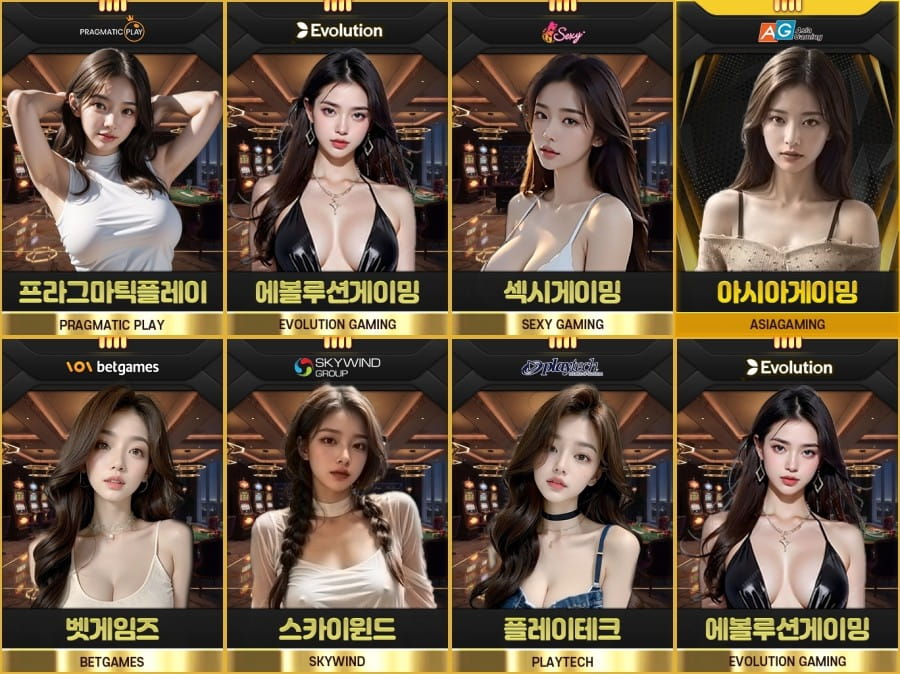 시바벳 토토 제공 게임 안내